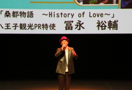 八王子観光PR特使 冨永 裕輔さん