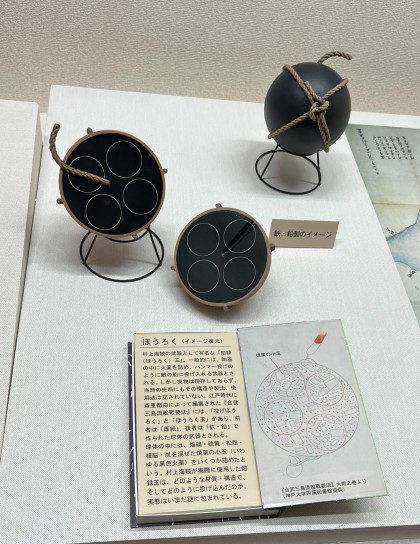 織田の水軍を焼き崩した焙烙。（イメージ模型）