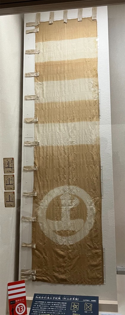 紅地白引両上字紋幟