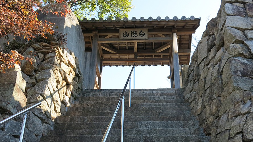 白滝山