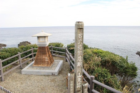 燈明崎の山見跡