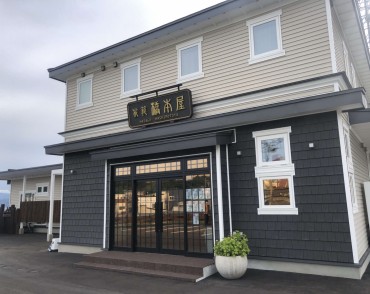 旅籠　橋本屋
