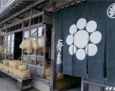 斉藤籠店