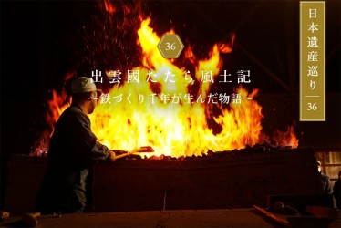 燃え盛る炉