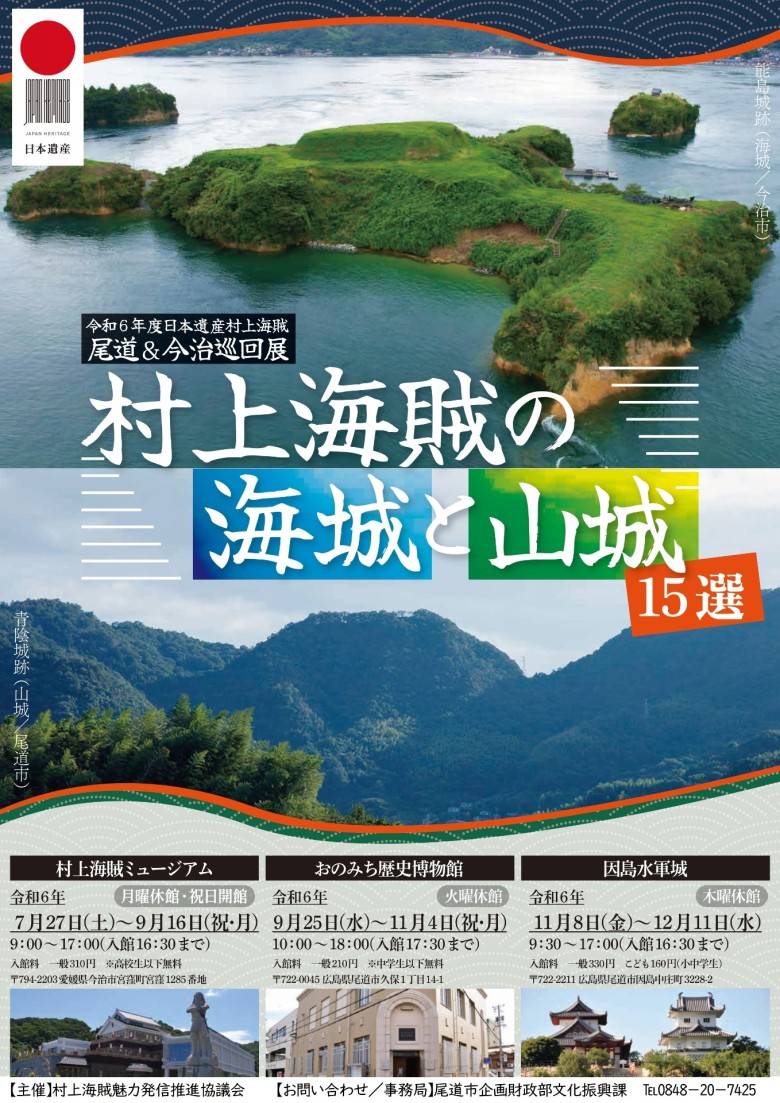 巡回展チラシ表