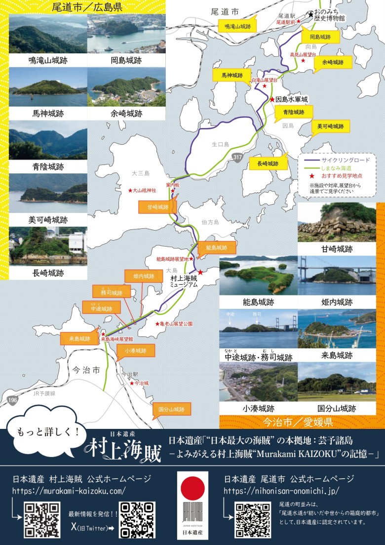 巡回展チラシ裏