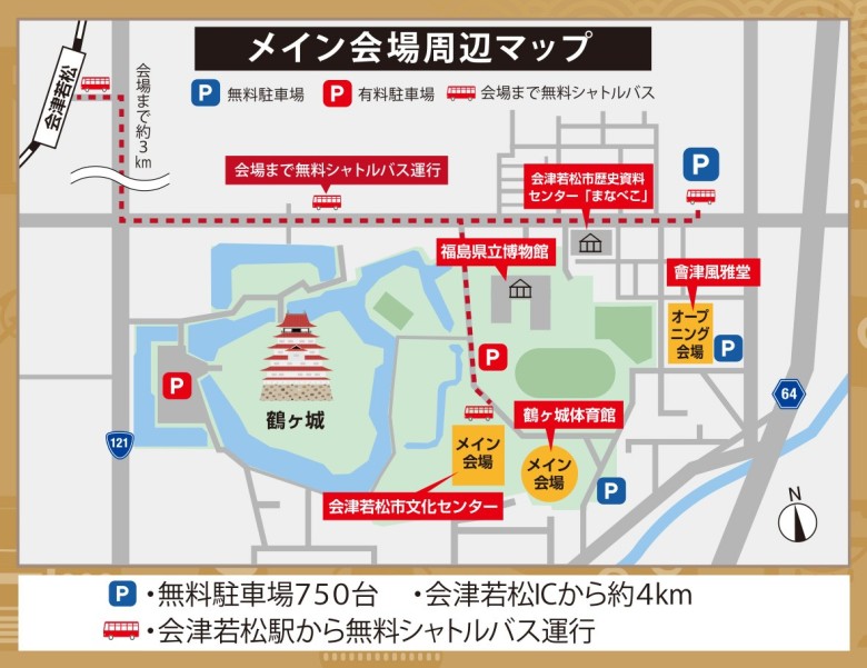 メイン会場周辺マップ