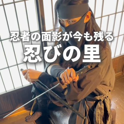忍者の写真