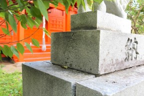 狛犬にも「備後松浜」の文字が刻まれている
