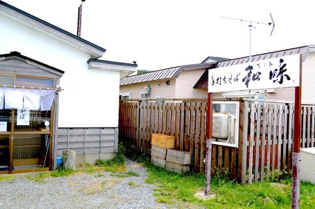 手打ちそば 和味（なごみ）