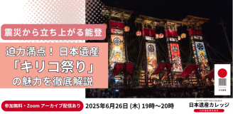 キリコ祭り