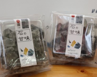 さかもと温泉センタークレオン