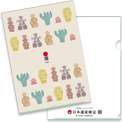 日本遺産検定 オリジナルクリアファイル