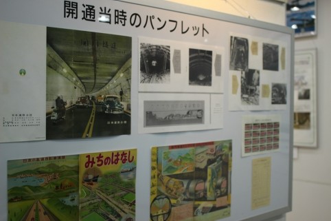 開通当時のパンフレット