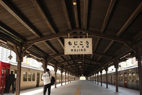 門司港駅