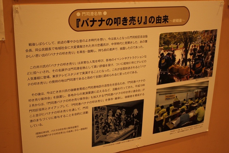 バナナの叩き売りの様子