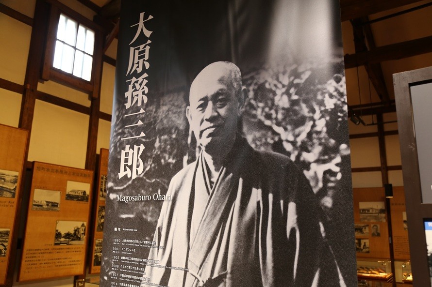 「労働理想主義」を提唱した大原孫三郎