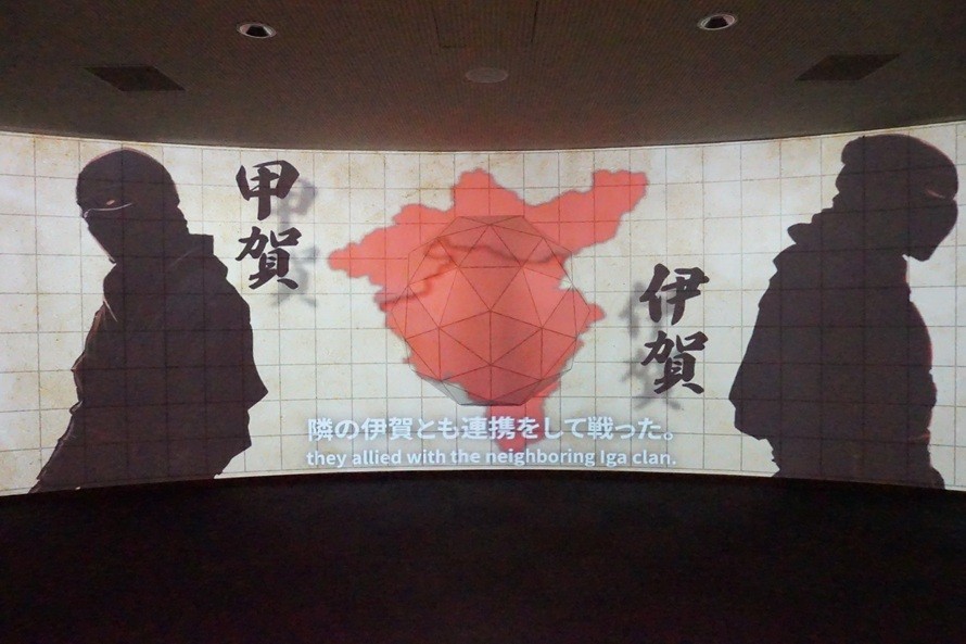 甲賀流リアル忍者館