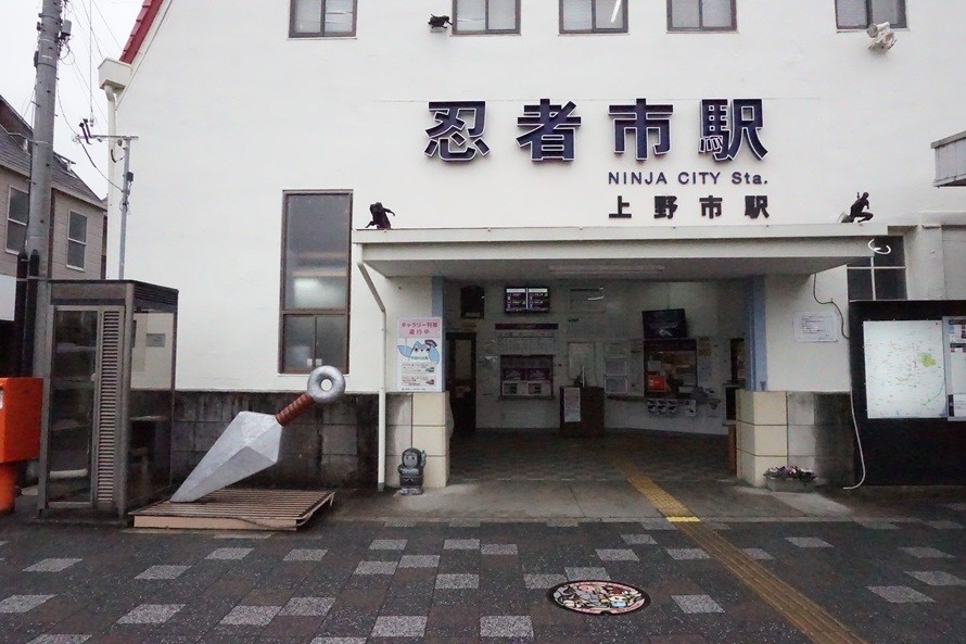 伊賀鉄道上野市駅舎（忍者市駅）