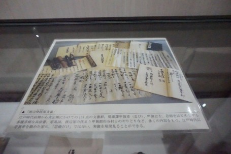 渡辺俊経家文書