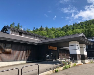 昭和温泉