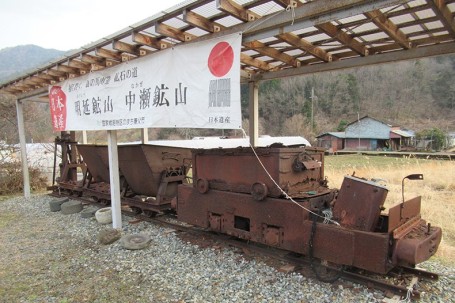 中瀬金山関所・トロッコ広場