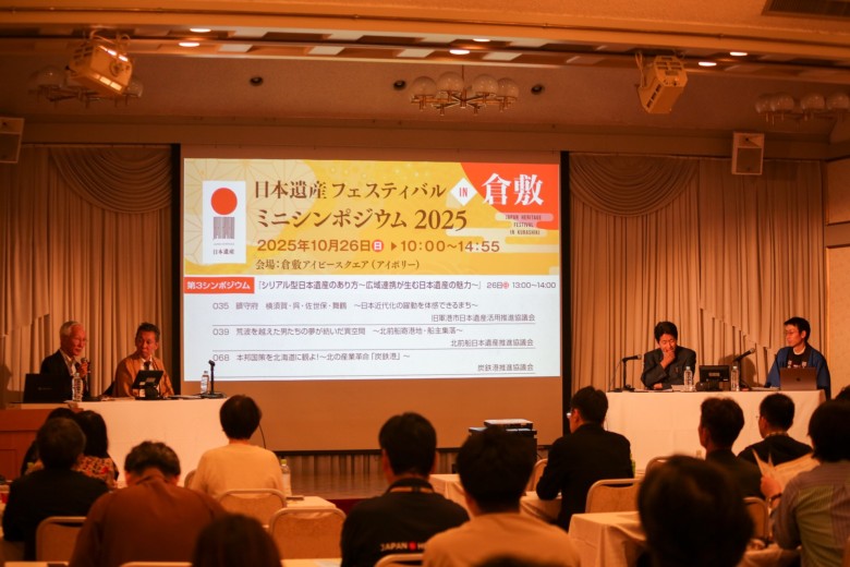 総括の様子