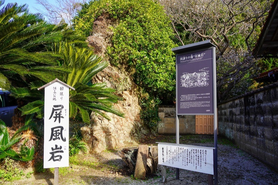 屏風岩