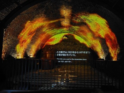 かつて土管を焼いていた窯の内部でのプロジェクションマッピング