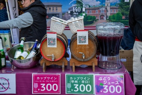 ワインの販売（山梨）