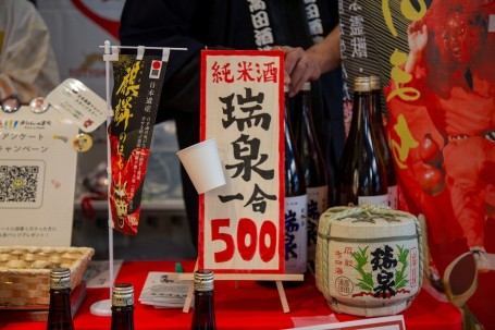 純米酒 瑞泉の販売