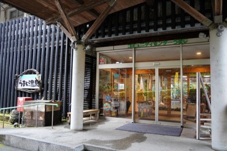 うまじ温泉