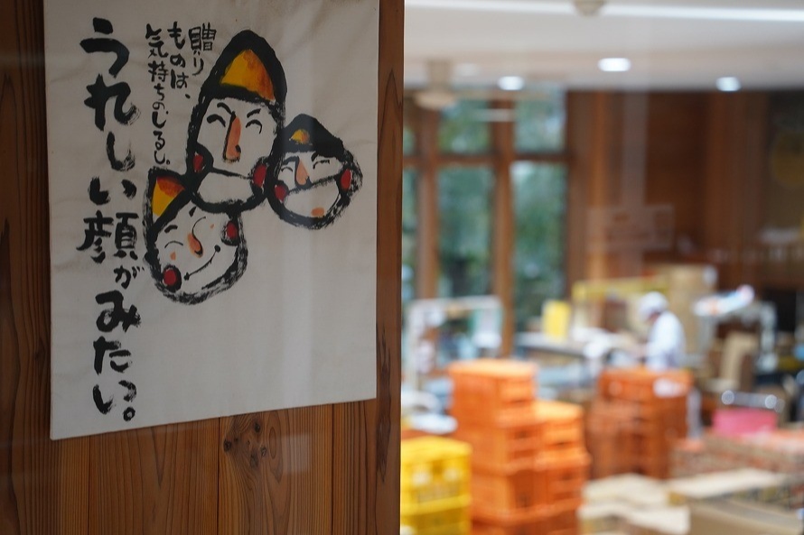 ゆずの森加工場