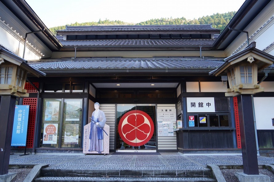 中岡慎太郎館