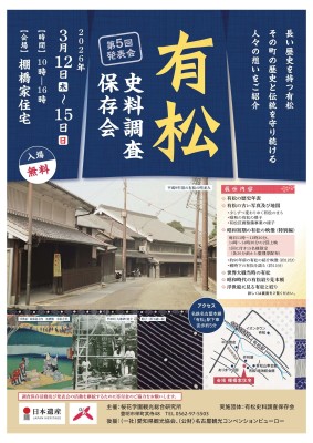 事業チラシ
