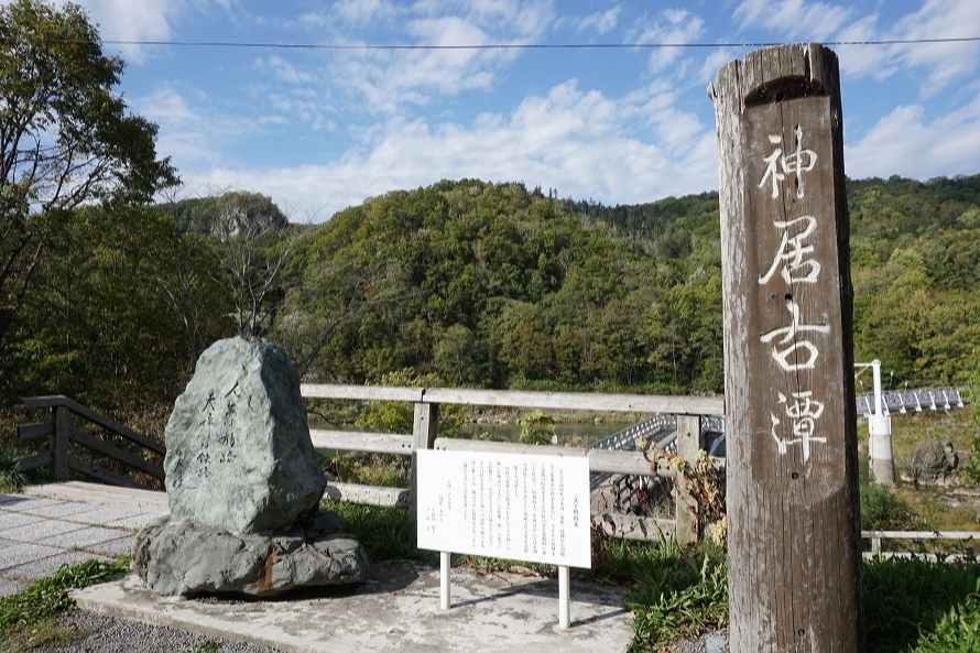神居古潭