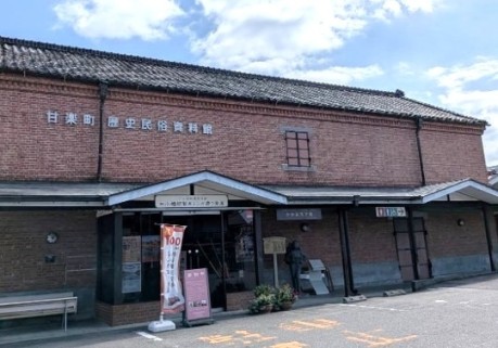 甘楽町歴史民俗資料館