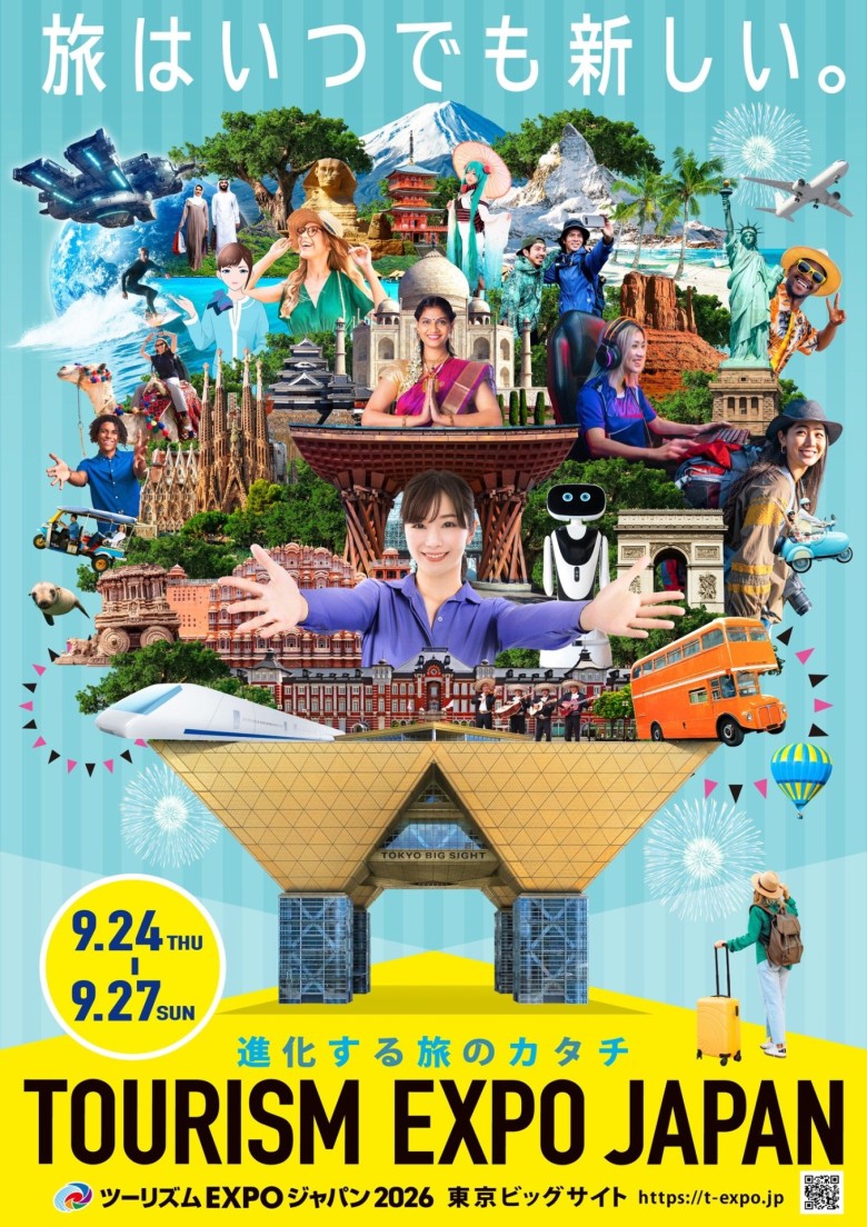 ツーリズムEXPOジャパン2026　チラシ画像