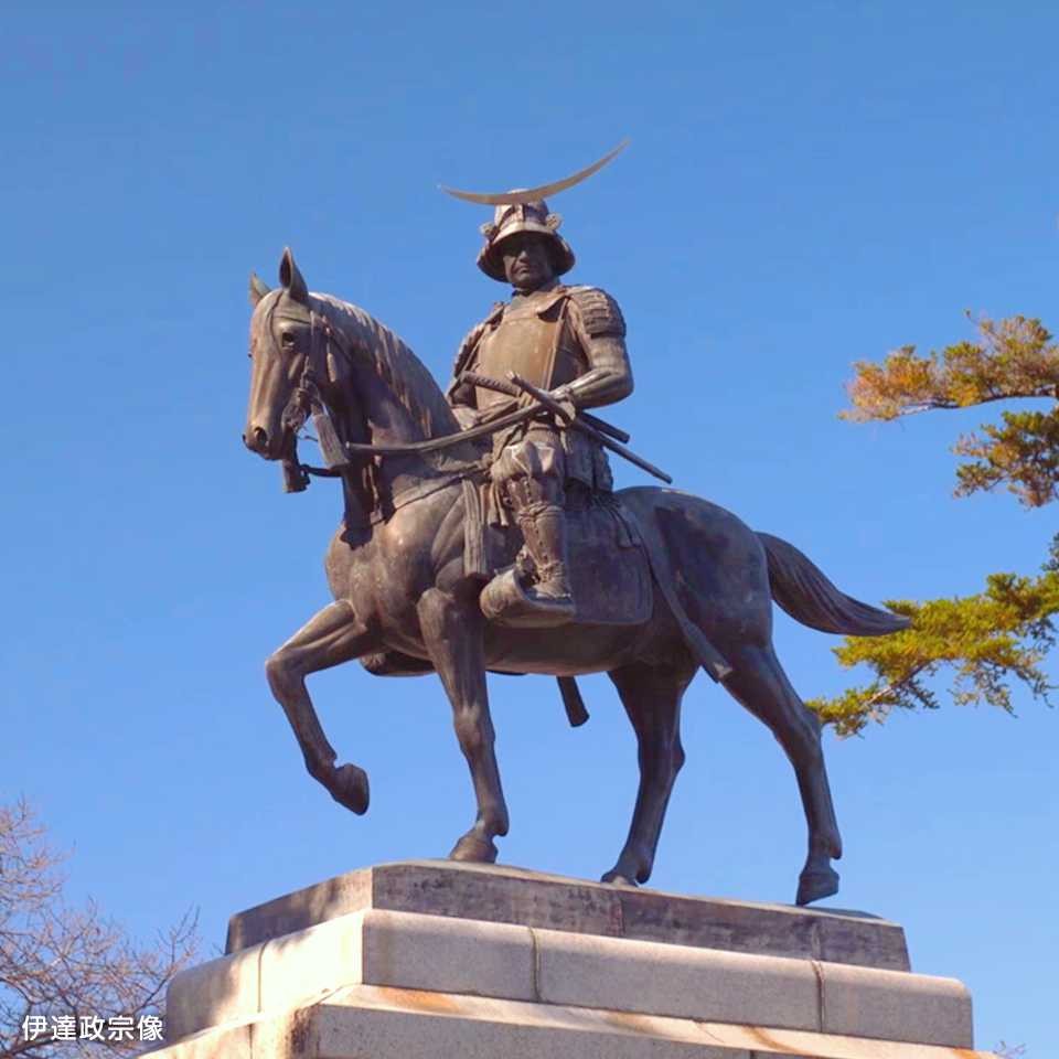 政宗が育んだ“伊達”な文化|日本遺産ポータルサイト 政宗が育んだ“伊達”な文化|日本遺産ポータルサイト