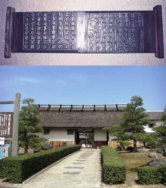 青山歴史村(旧澤井家長屋門、青山文庫、丹波篠山藩「青山家」古文書、大学衍義補版木他)