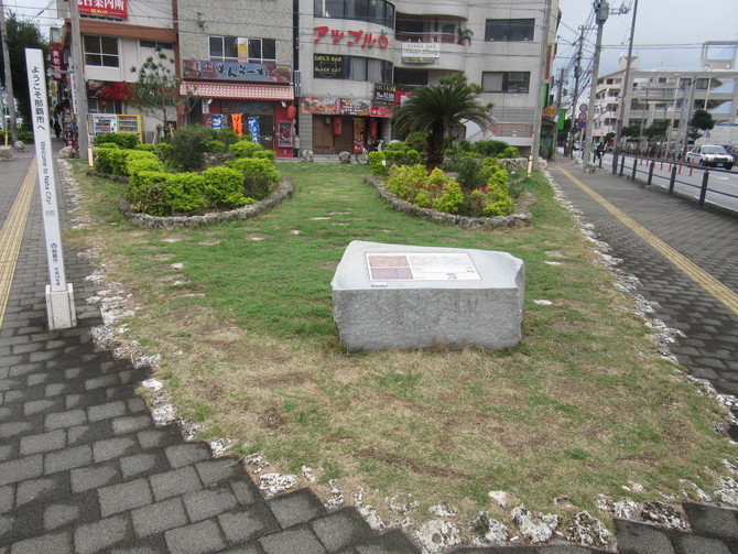 久米村周辺の史跡・旧跡