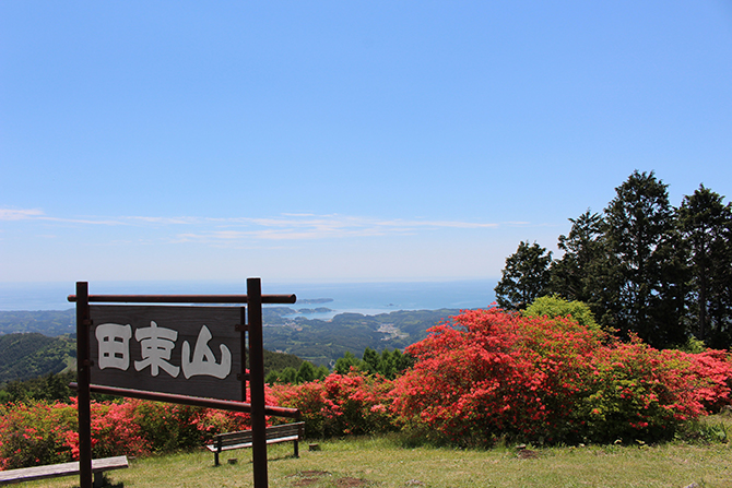 田束山経塚群 