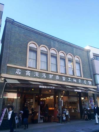 湯浅物産館
