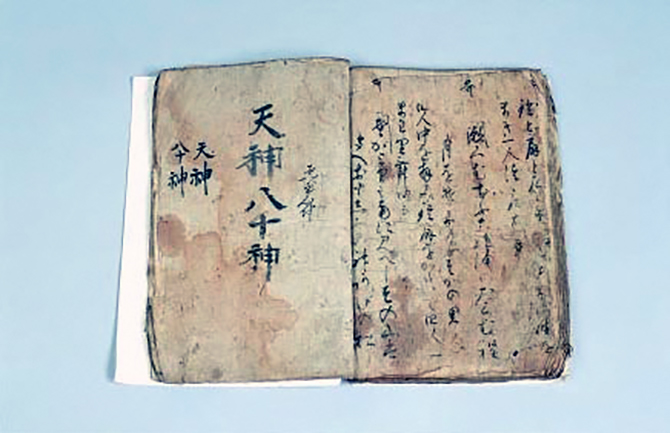 紙本墨書神楽台本（しほんぼくしょかぐらだいほん） 