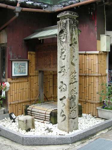 熊野街道道標