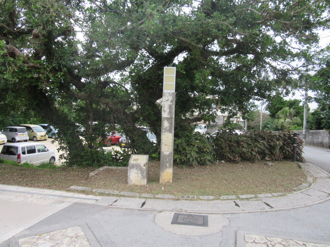 御茶屋御殿跡