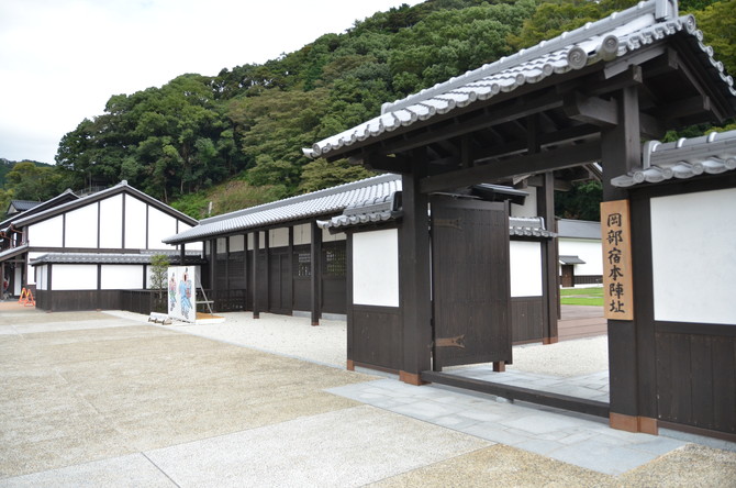 岡部宿本陣址