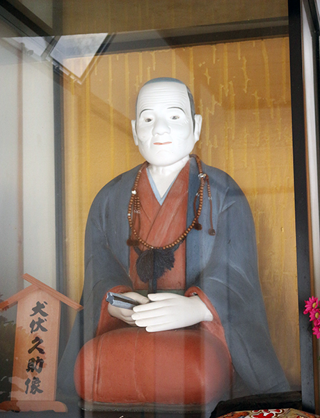 藍染庵と犬伏久助像 