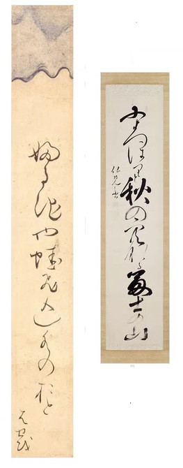 芭蕉短冊他俳諧資料