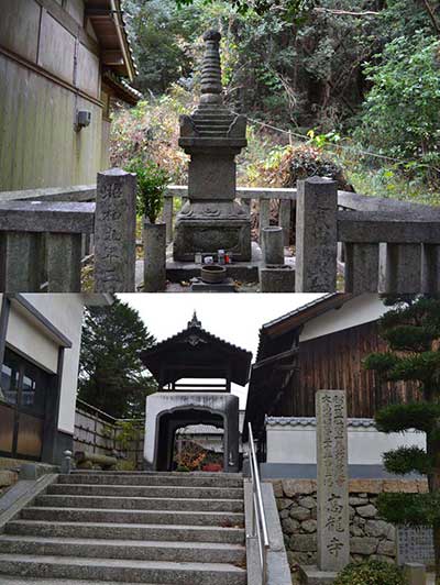 伝村上義弘墓と高龍寺